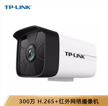 TP-LINK TL-IPC536H 300万红外网络摄像机（6灯）