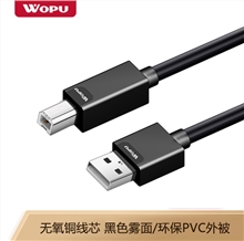 沃浦US01 USB2.0打印线