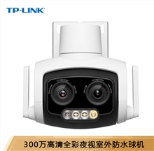 TP-LINK TL-IPC637双目变焦版 双光源全彩球机