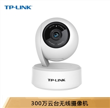TP-LINK TL-IPC43AN-4霜白 300万云台无线摄像机